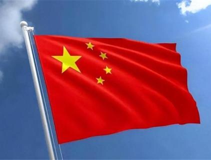 Aviso de feriado del Día Nacional